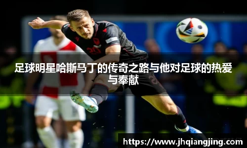 jbo竞博电竞官方网站