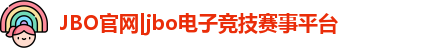 JBO体育